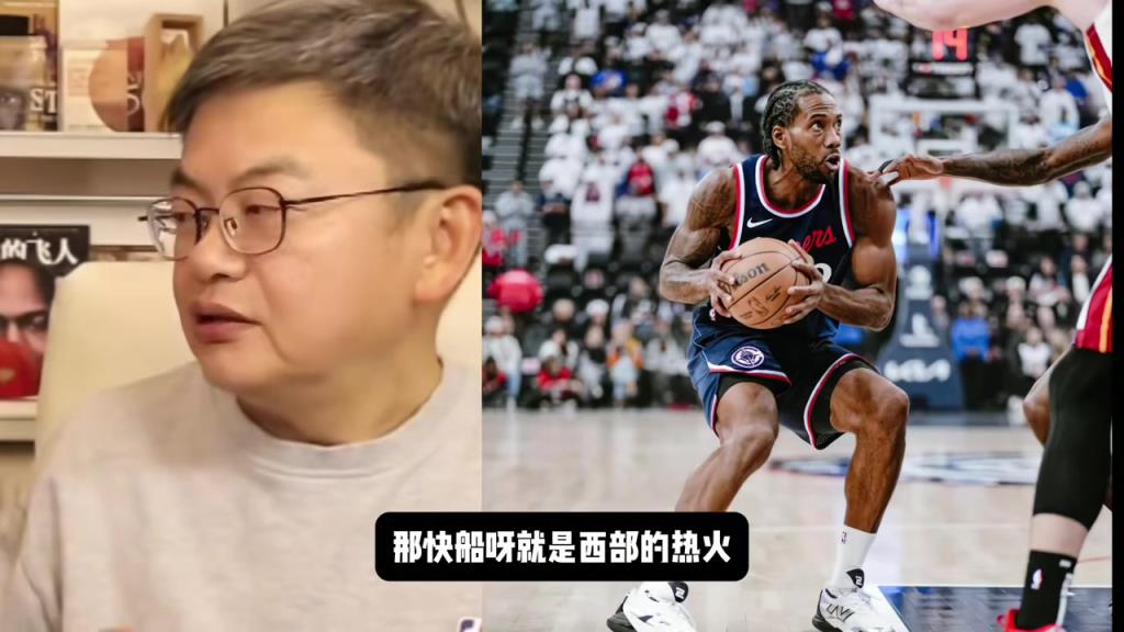 苏群：热火就是西部的快船，快船就是东部的热火！防守是基本面~