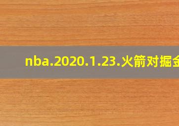 nba.2020.1.23.火箭对掘金